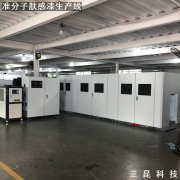 準分子膚感漆生產線/開關麵板/筆記本麵板/電子產品麵板/準分子膚感漆噴塗固